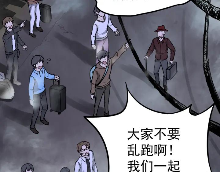 The Sacred Ruins Ch.3 p36