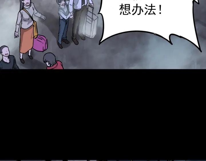 The Sacred Ruins Ch.3 p37
