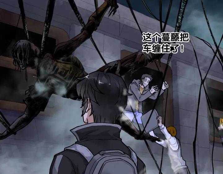 The Sacred Ruins Ch.3 p38