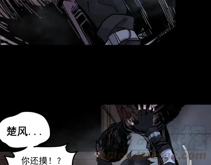 The Sacred Ruins Ch.3 p41