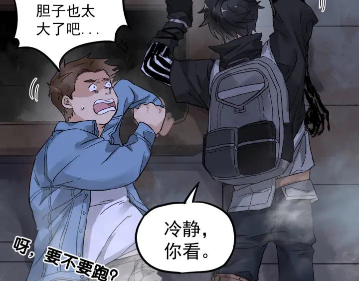 The Sacred Ruins Ch.3 p42
