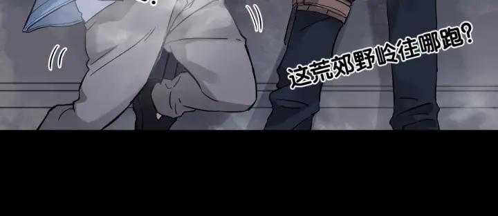 The Sacred Ruins Ch.3 p43