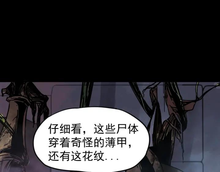The Sacred Ruins Ch.3 p44