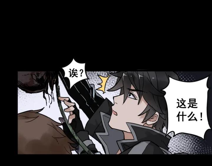 The Sacred Ruins Ch.3 p48