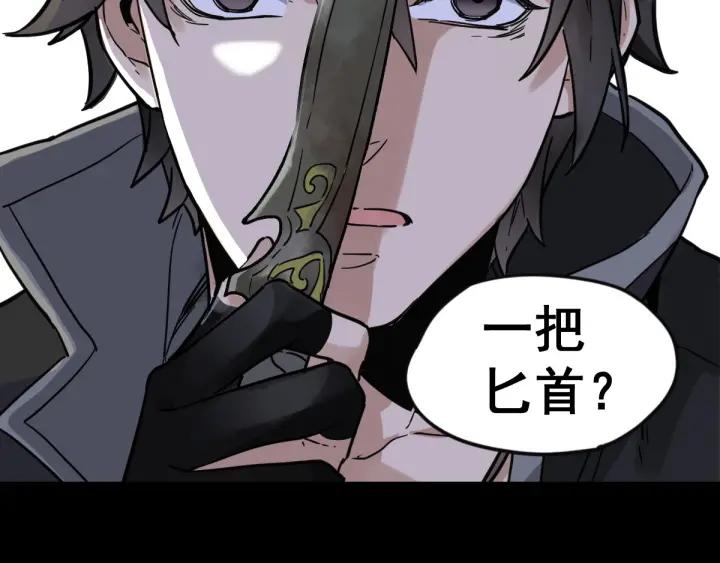 The Sacred Ruins Ch.3 p50