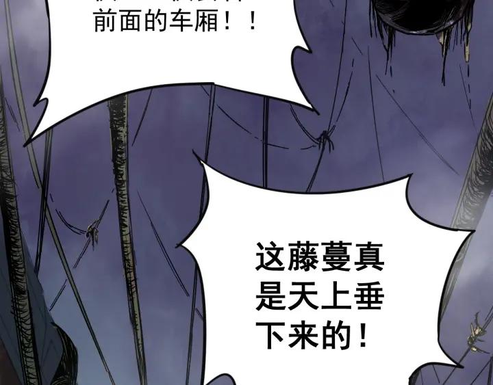 The Sacred Ruins Ch.3 p52