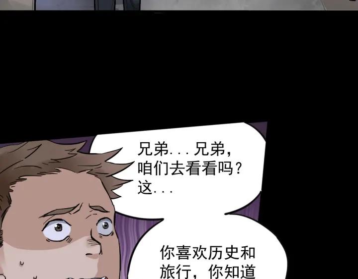 The Sacred Ruins Ch.3 p55