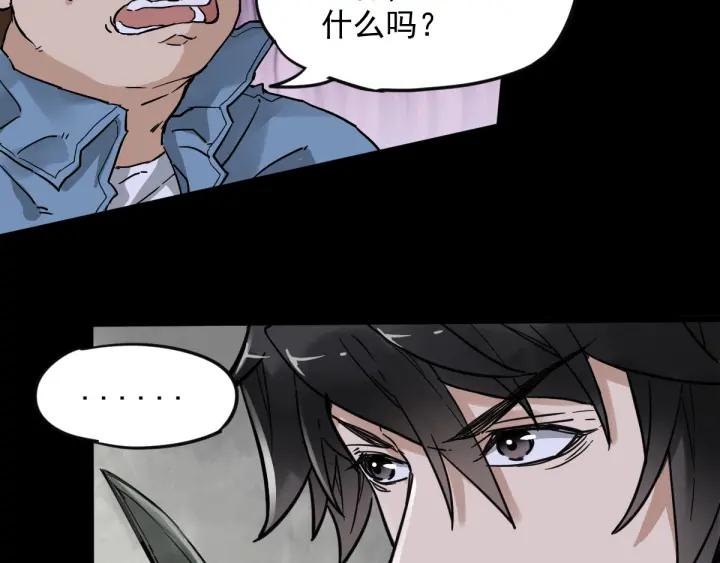 The Sacred Ruins Ch.3 p56