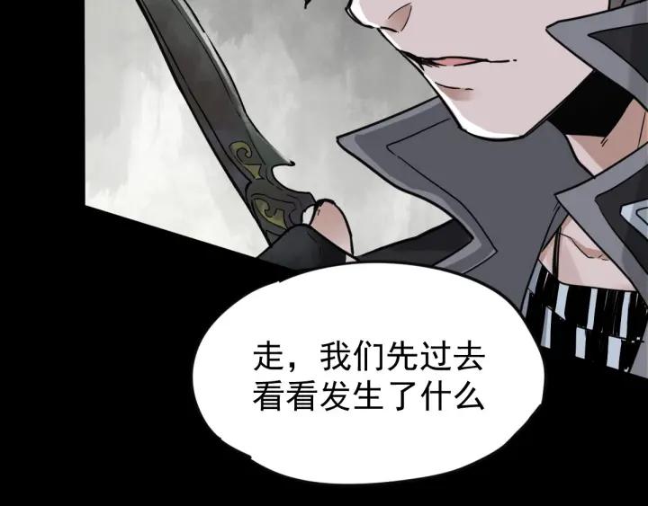 The Sacred Ruins Ch.3 p57