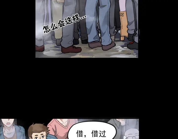The Sacred Ruins Ch.3 p62