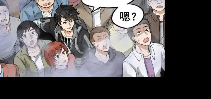 The Sacred Ruins Ch.3 p63