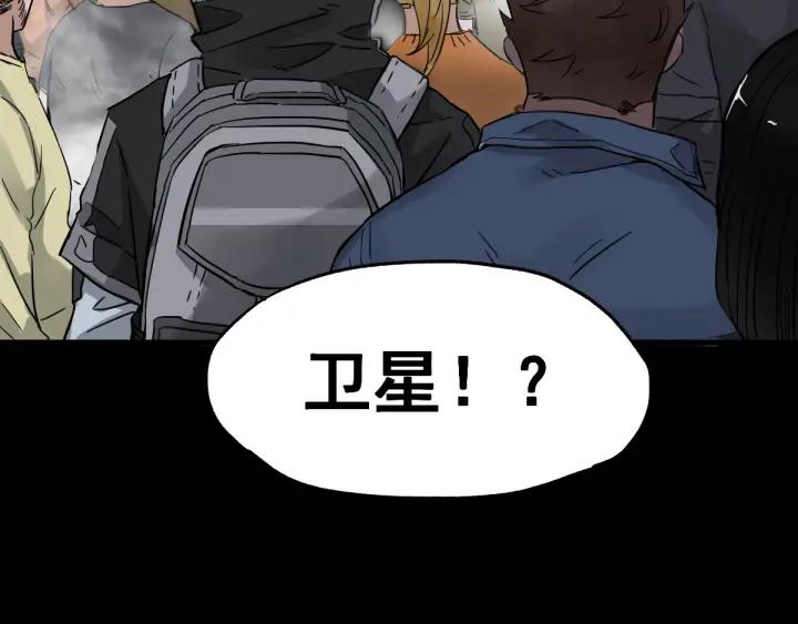 The Sacred Ruins Ch.3 p66