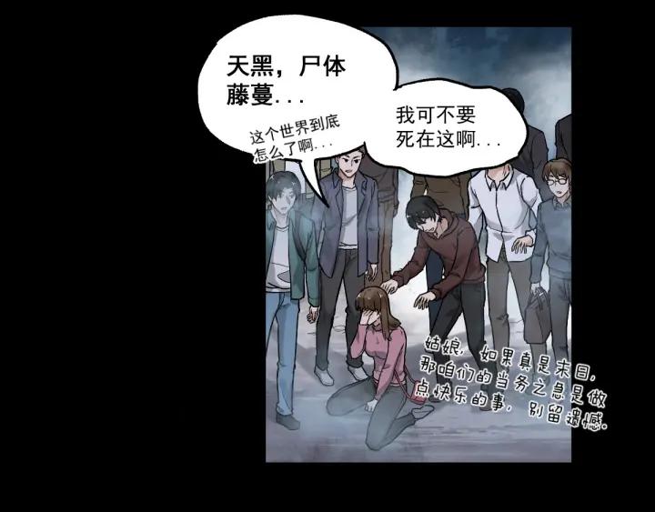 The Sacred Ruins Ch.3 p68