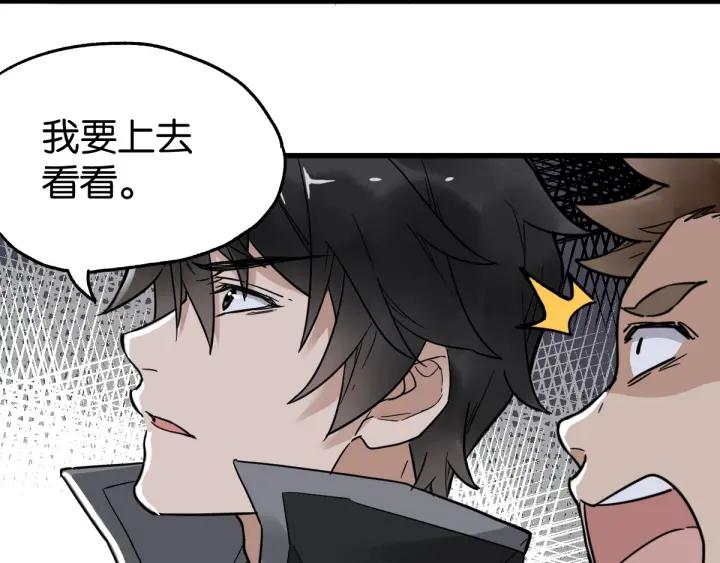 The Sacred Ruins Ch.3 p70