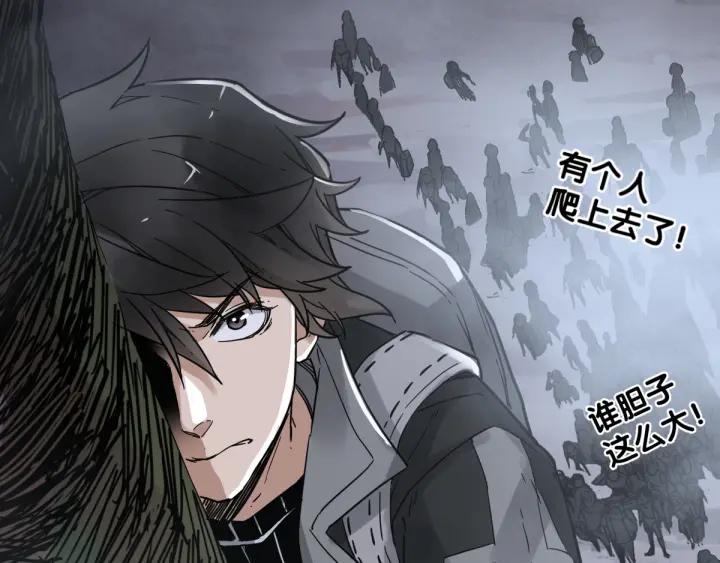 The Sacred Ruins Ch.3 p77
