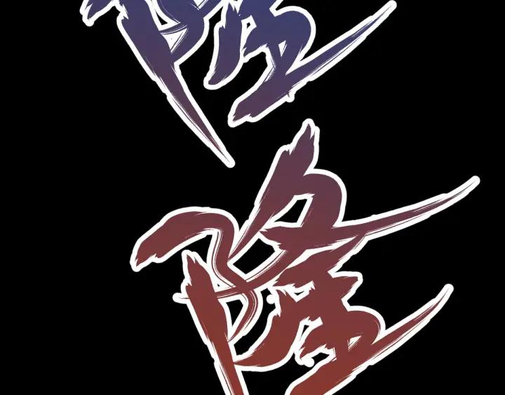 The Sacred Ruins Ch.3 p85