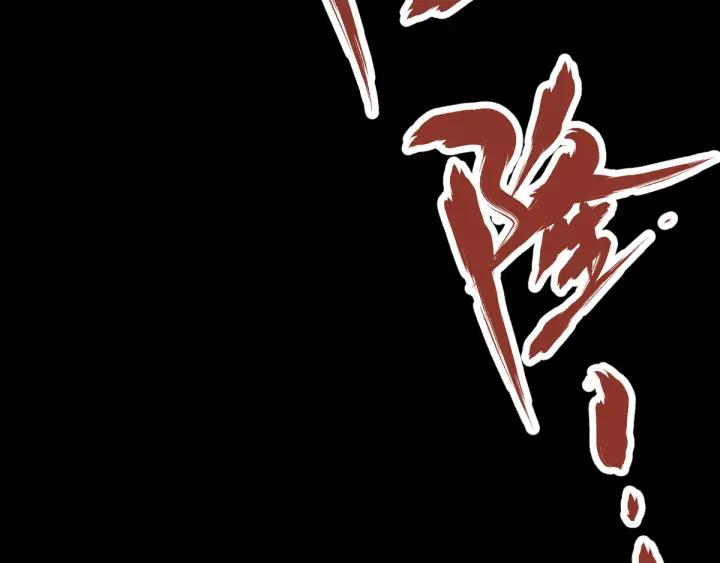 The Sacred Ruins Ch.3 p86