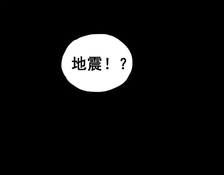 The Sacred Ruins Ch.3 p89