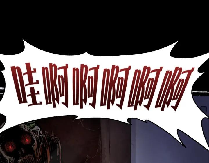 The Sacred Ruins Ch.3 p9