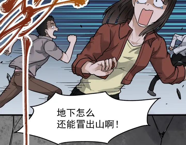The Sacred Ruins Ch.3 p97