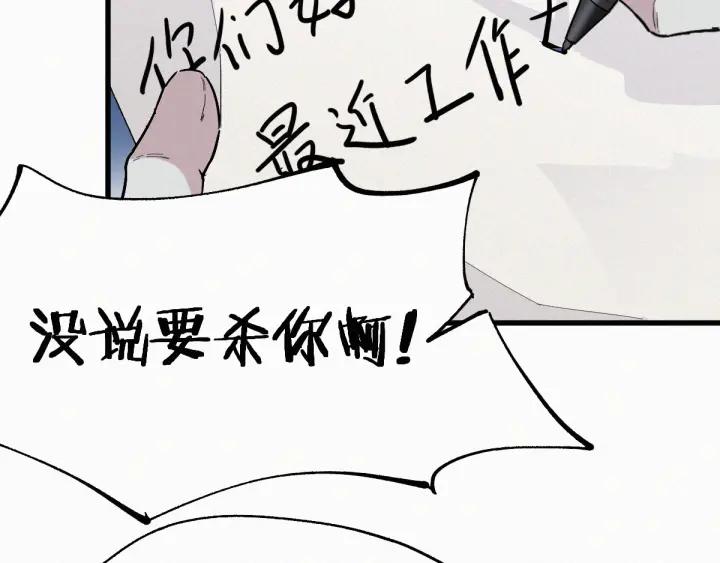 The Sacred Ruins Ch.30 p10