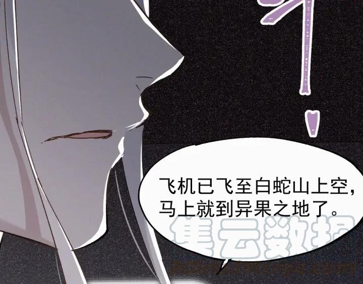 The Sacred Ruins Ch.30 p101