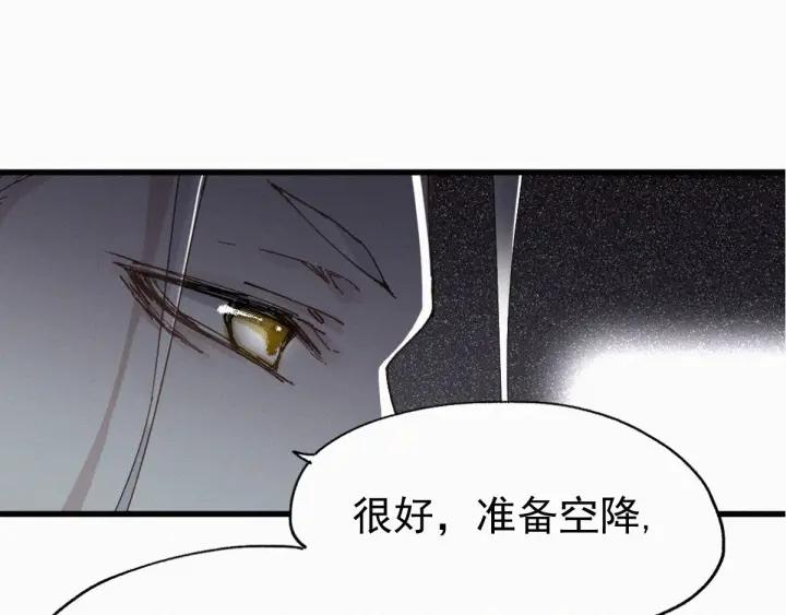 The Sacred Ruins Ch.30 p104