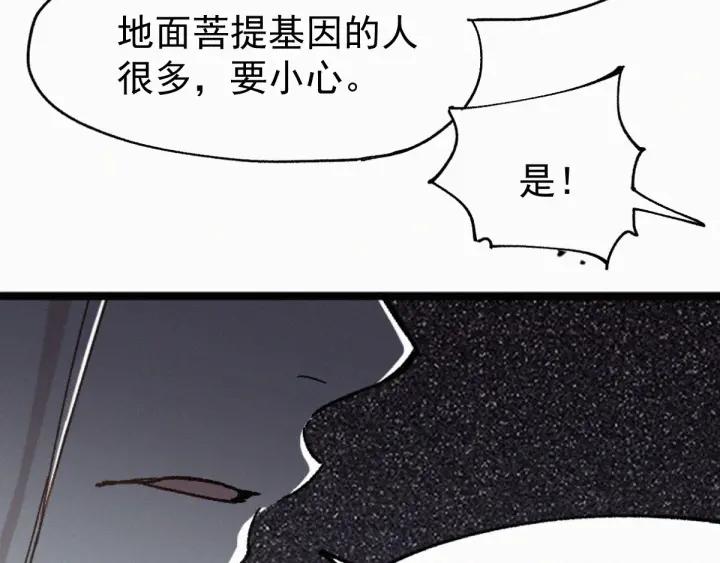 The Sacred Ruins Ch.30 p105
