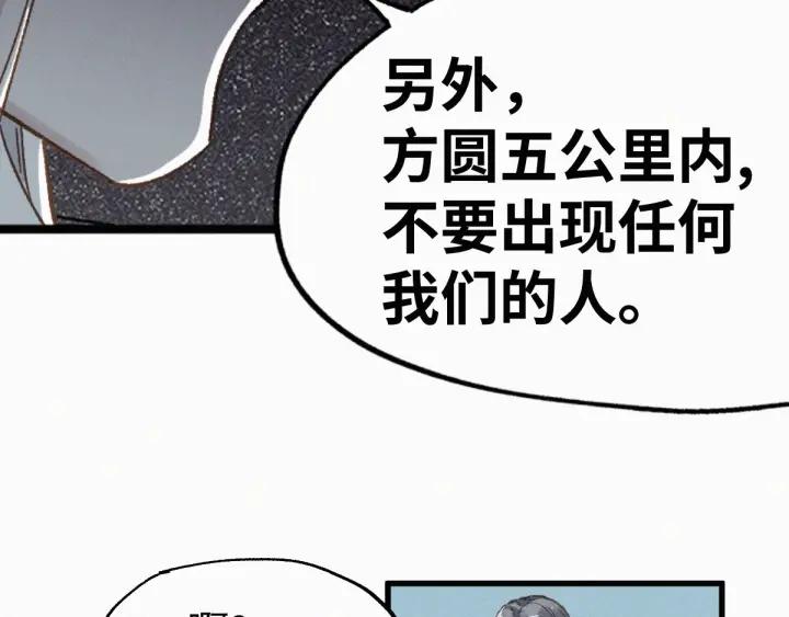 The Sacred Ruins Ch.30 p106