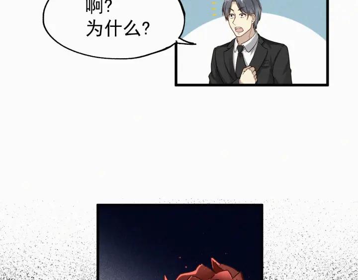 The Sacred Ruins Ch.30 p107