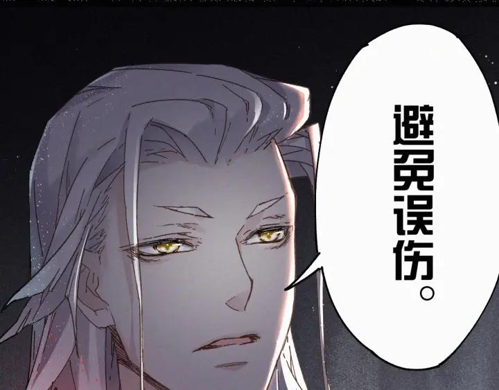 The Sacred Ruins Ch.30 p109