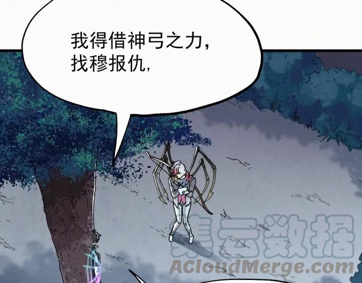 The Sacred Ruins Ch.30 p11