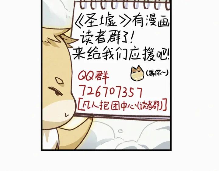 The Sacred Ruins Ch.30 p116