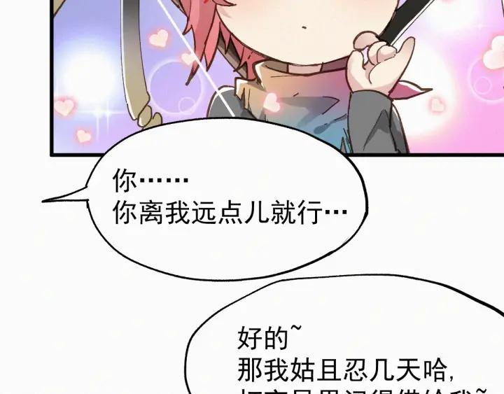 The Sacred Ruins Ch.30 p13
