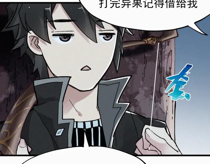 The Sacred Ruins Ch.30 p14