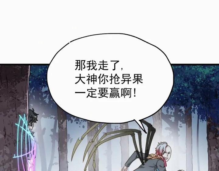 The Sacred Ruins Ch.30 p16