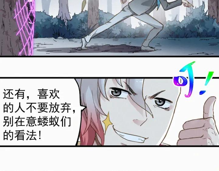 The Sacred Ruins Ch.30 p17