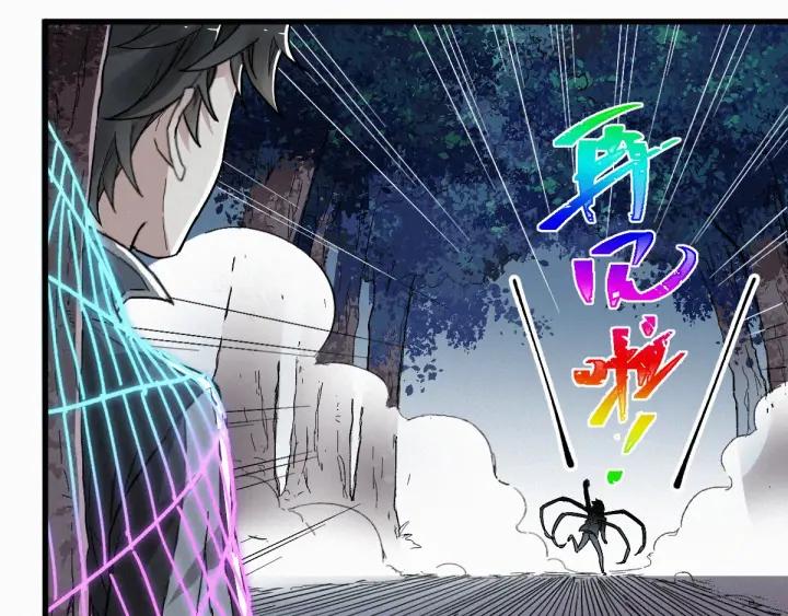 The Sacred Ruins Ch.30 p18