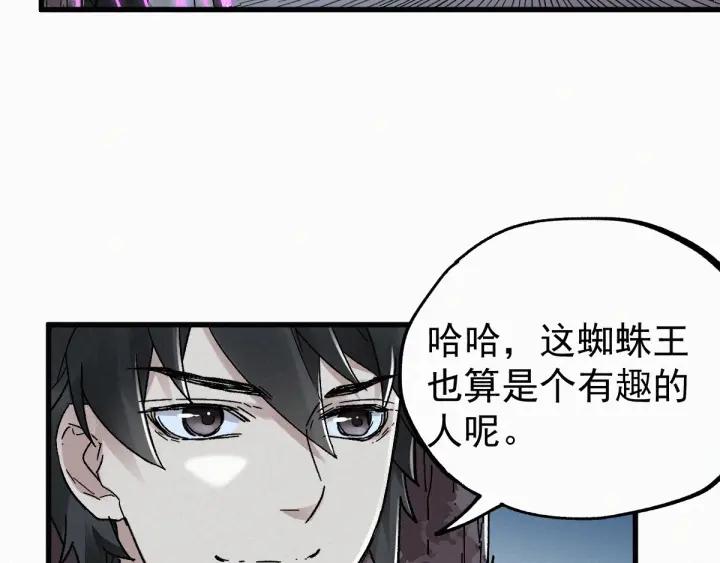 The Sacred Ruins Ch.30 p19