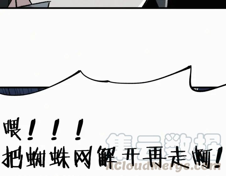 The Sacred Ruins Ch.30 p21