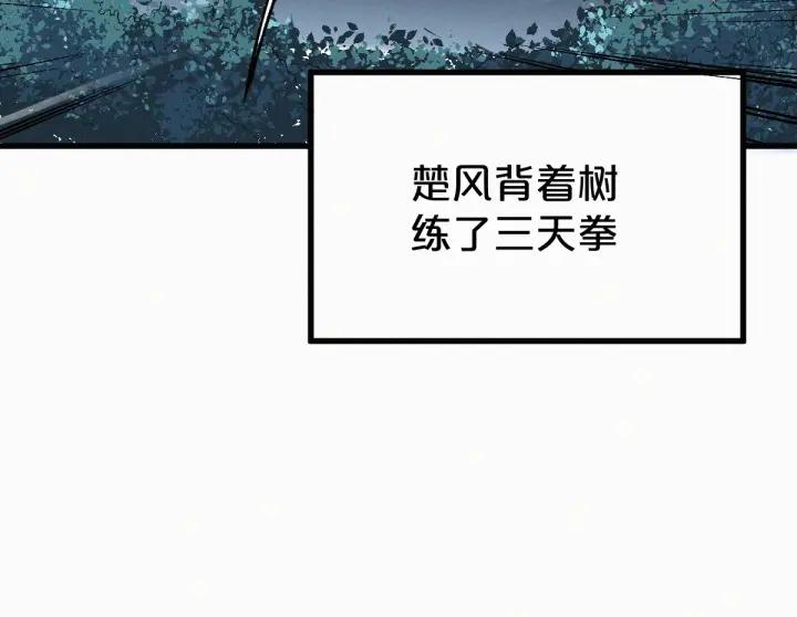 The Sacred Ruins Ch.30 p23