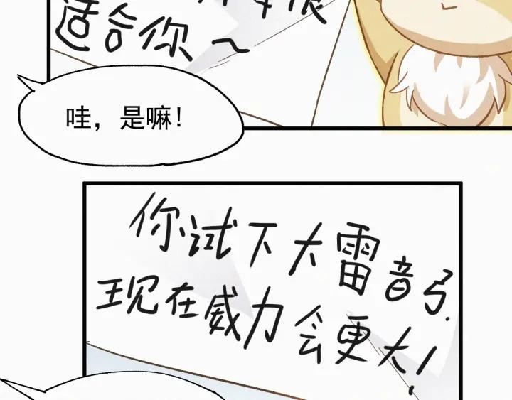 The Sacred Ruins Ch.30 p29