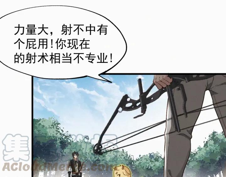 The Sacred Ruins Ch.30 p31