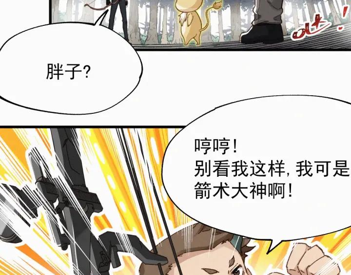 The Sacred Ruins Ch.30 p32
