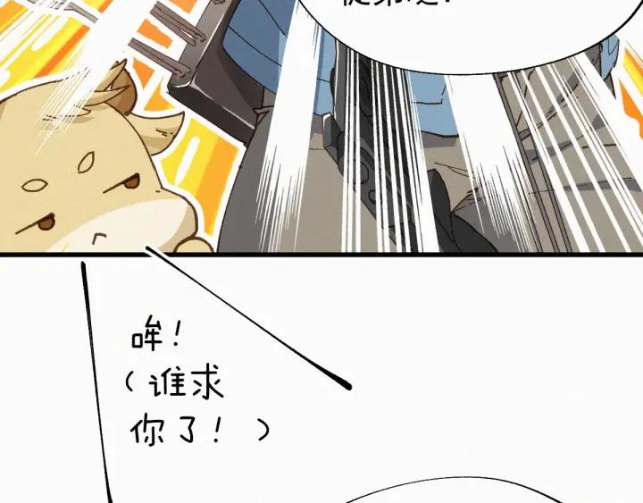 The Sacred Ruins Ch.30 p34