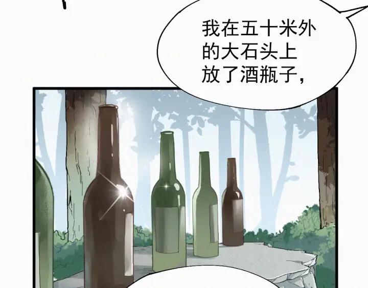 The Sacred Ruins Ch.30 p35