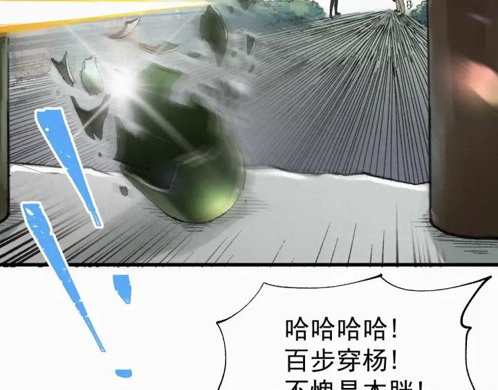 The Sacred Ruins Ch.30 p39