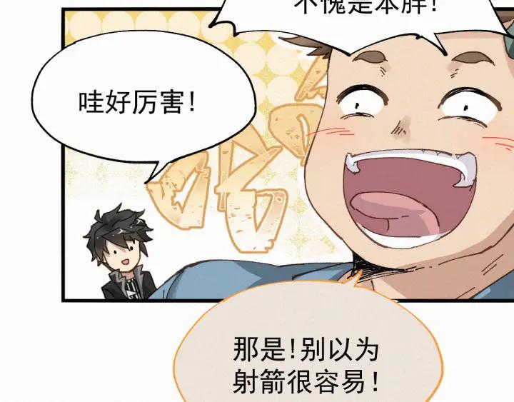 The Sacred Ruins Ch.30 p40