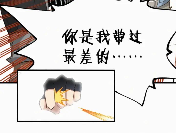 The Sacred Ruins Ch.30 p46