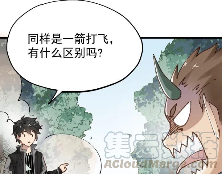 The Sacred Ruins Ch.30 p51